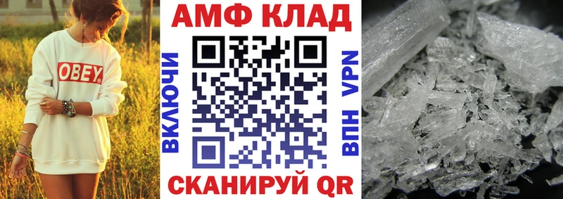Амфетамин 97%  наркошоп  Курильск 