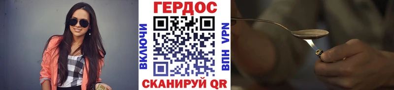 ГЕРОИН белый  Курильск 