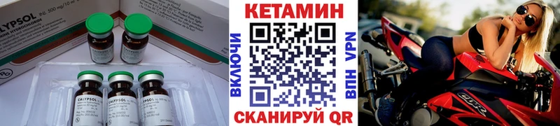 КЕТАМИН ketamine  OMG ССЫЛКА  Курильск 