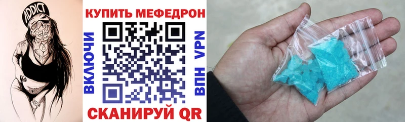 Мефедрон мяу мяу цена наркотик Курильск